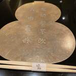 日本料理 晴山 - 