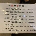 とんかつ ひろ喜 - とんかつひろ喜 徳庵本店