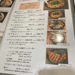 純愛うどん なでしこ - 純愛うどん なでしこ 原点