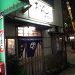 おでん 十七八 - 夜の外観