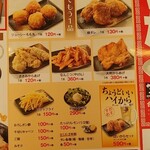 からやま 野田店 - 