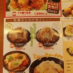 からやま 野田店 - 