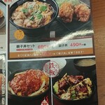 からやま 野田店 - 