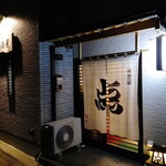 Izakaya Ten - 