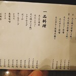 牛たん料理 閣 - 