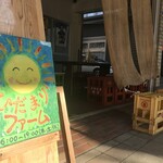 ひだまりファーム - 元酒屋の居酒屋、女将一人で１４時から頑張ってます！（２０１９．１２．１６）