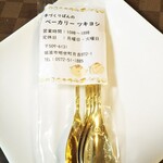 ベーカリーツキヨシ - 