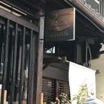 京都四条くをん - 