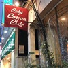 カフェ コットンクラブ