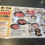 あみやき亭 - 全39品の食べ放題3500円に飲み放題1000円を。