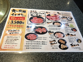 h Amiyakitei - 全39品の食べ放題3500円に飲み放題1000円を。