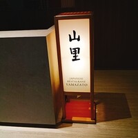 日本料理 山里 - 