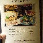 コースﾒﾆｭｰは３種類