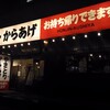 本陣串や 本厚木駅前店