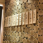 Chokotto Sushi Bettei - つまみメニュー　壁が丸太で木を基調とした店内