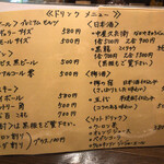 鶏's - 鶏’s(ドリンクメニュー)