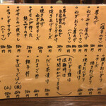 鶏's - 鶏’s(一品メニュー)