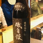 和洋酒菜 ひで - 磯自慢