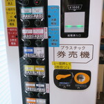 ラーメン二郎 - 券売機