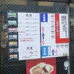 ラーメン二郎 - 店内の並び方等
