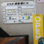 カレーや デッカオ - 