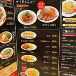 たかばしラーメン - 