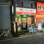 キッチンセブン 街のハンバーグ屋さん - 浅草橋駅のすぐ近く。洋食食べたあとは隣の店で一杯やりたいとこ。日高屋系列の焼鳥きになるなあ。入り易そう。
