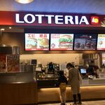 ロッテリア - 