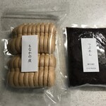 山梨製餡 - いただきものです