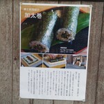 Ojibaキッチン - 加太まき