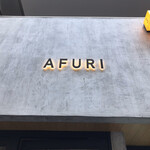 AFURI - オシャレな外観