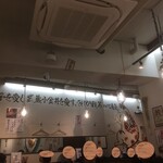 肉汁餃子のダンダダン - "店内"