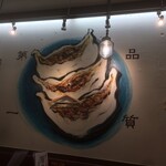 肉汁餃子のダンダダン - "店内(2)"