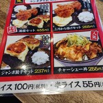 元祖三河味噌ラーメン おかざき商店 - ランチのセットはお得です。