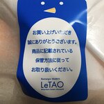 小樽洋菓子舗ルタオ - 