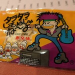 須藤酒店 - （2019/10月）購入した駄菓子