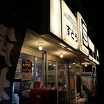 須藤酒店 - （2019/10月）外観