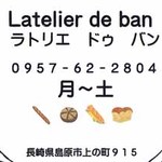 ラトリエ・ドゥ・バン - 