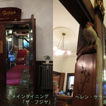 富士屋ホテル - メインダイニング「ザ・フジヤ」