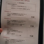イタリア料理オピューム - ランチﾒﾆｭｰは４種類