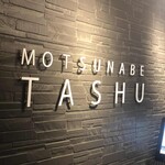 Motsunabe Tashuu - 