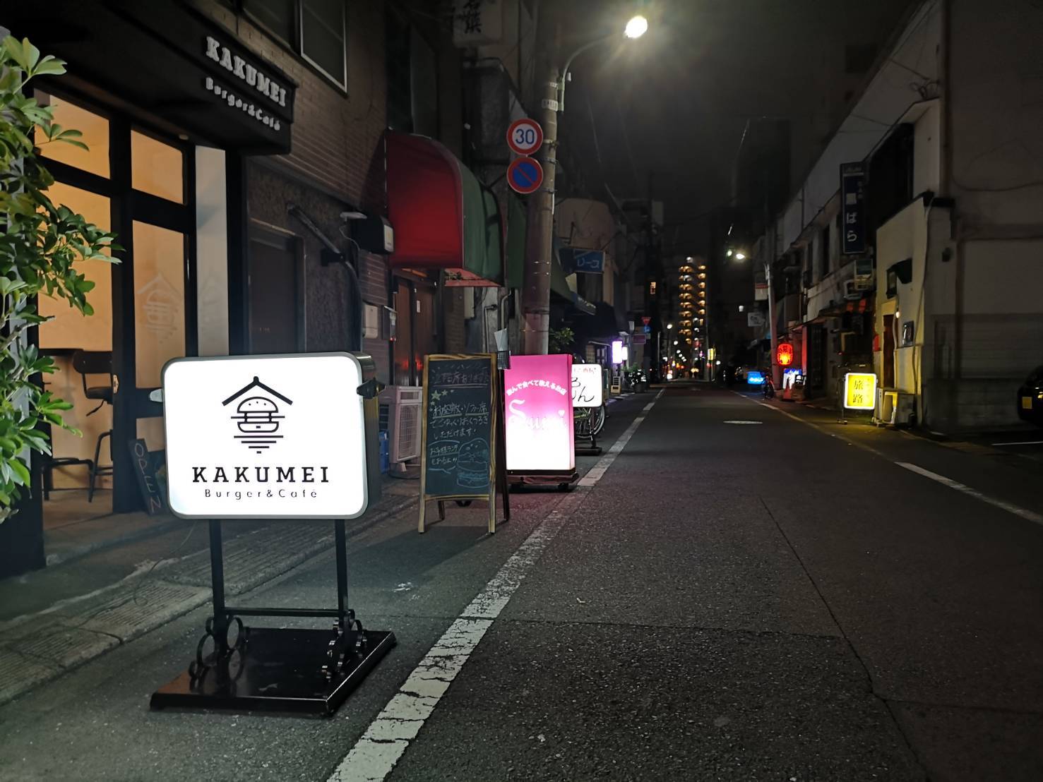 KAKUMEI Burger & cafe