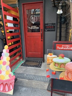 Tsukushinbo Cafe - 