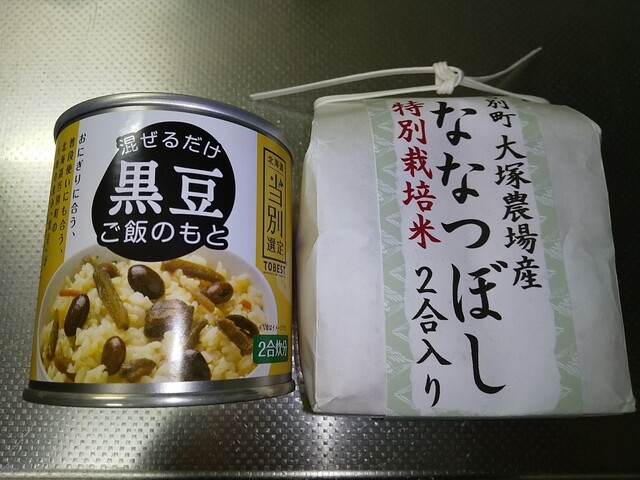 混ぜるだけ 黒豆ごはんの素 By 海藍 北欧の風 道の駅とうべつ 石狩太美 その他 食べログ