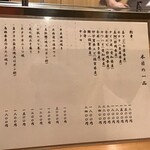 〇 銀座 - メニュー②