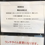 TomTom 錦糸町店 - 