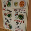 揚子江ラーメン 東通り店