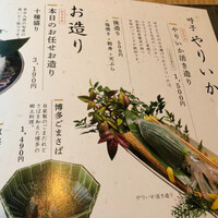 対馬のどぐろとイカ活き造り 博多 魚蔵 都ホテル店 - 