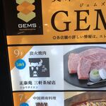 正泰苑 GEMS三軒茶屋店 - 