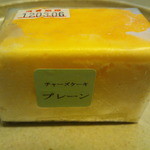 霧の森 茶フェ ゆるり - チャーズケーキ（プレーン）　２７３円